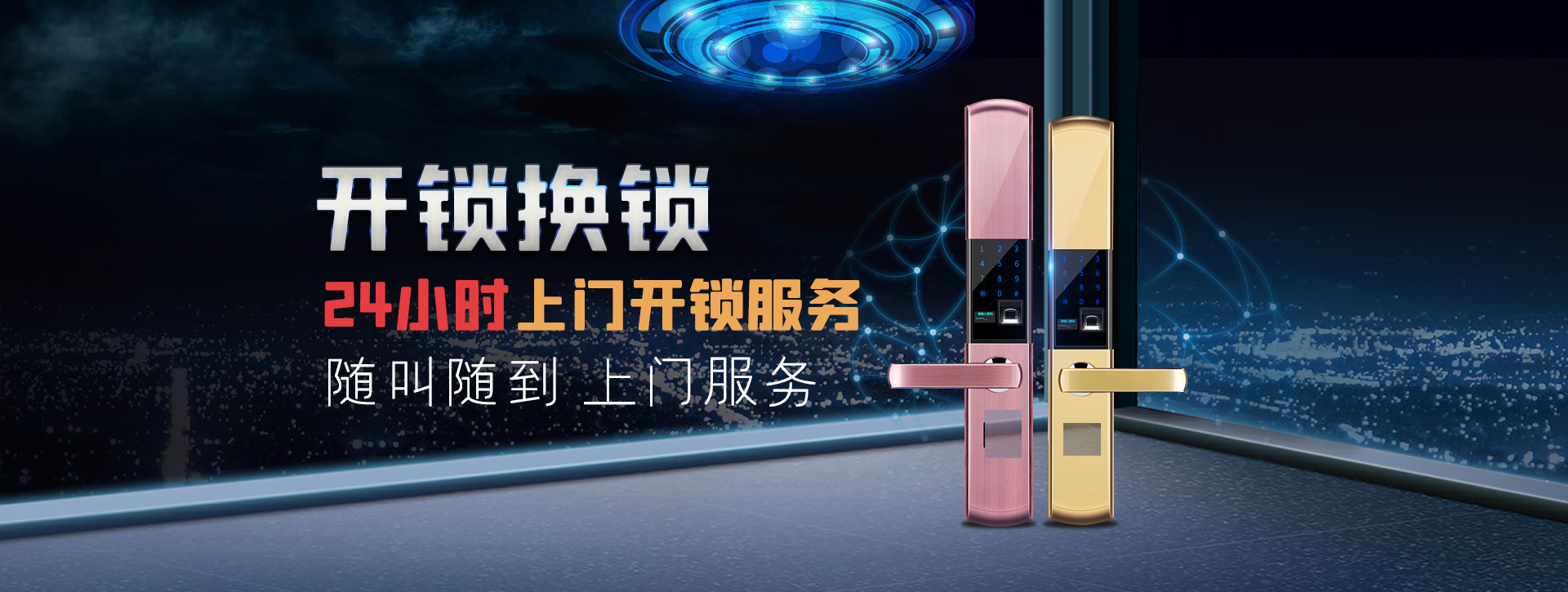 德阳旌阳区banner02